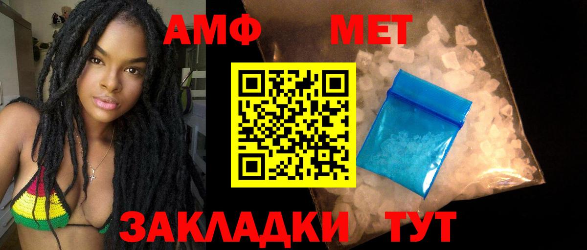 АМФ 97% Острогожск