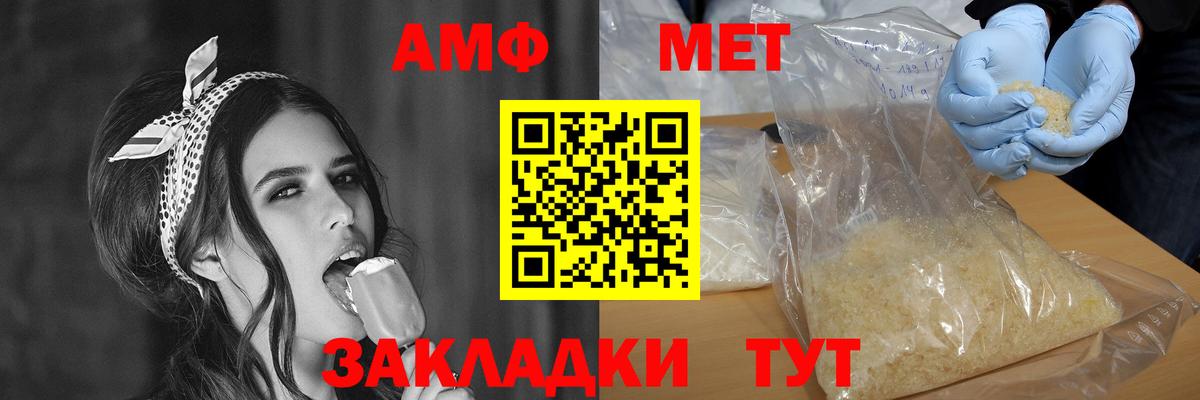 Острогожск  АМФ  Amphetamine  Вход с VPN  Amphetamine 98% 