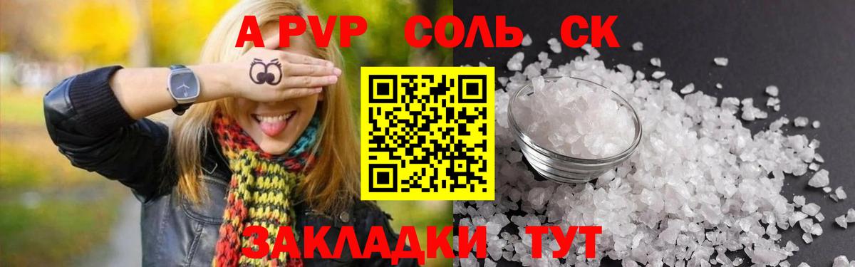 А ПВП СК Острогожск