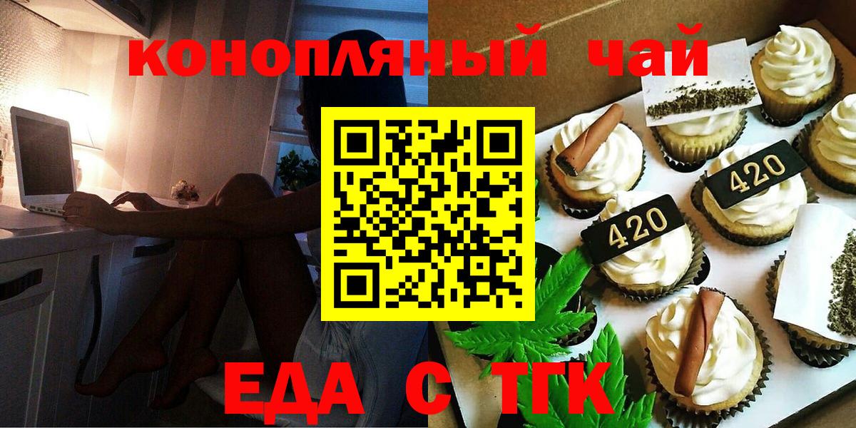 Печенье с ТГК конопля Острогожск