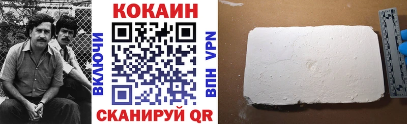 Кокаин Колумбийский Острогожск