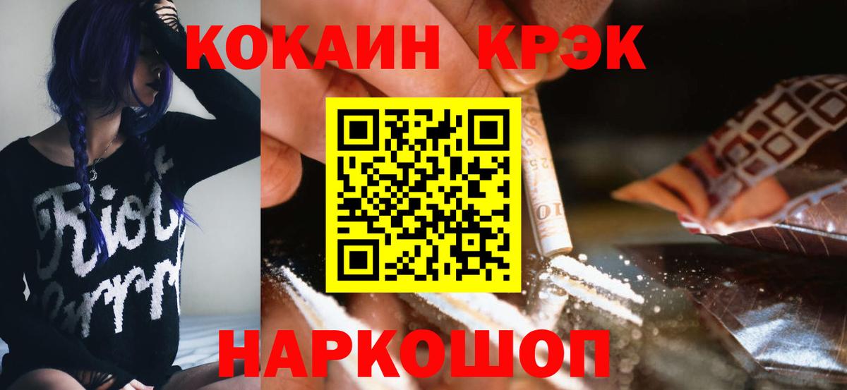 Cocaine 99% Острогожск