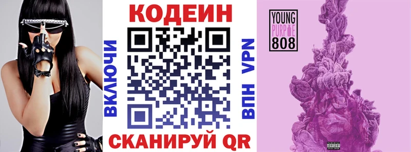 наркотики  Острогожск  Codein напиток Lean (лин) 