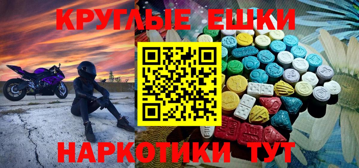 Острогожск  Ecstasy 280мг  Вход с VPN 