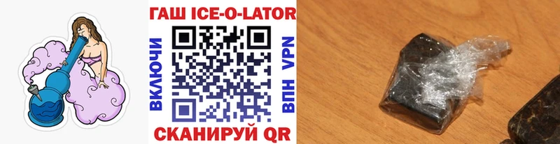 ГАШИШ гашик  как найти наркотики  даркнет телеграм  Острогожск 