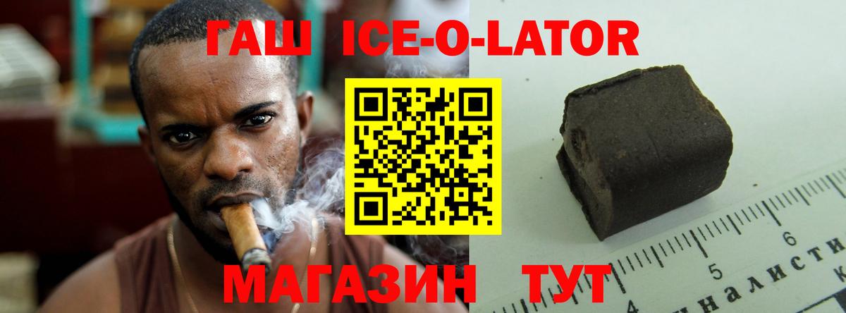 Гашиш hashish  ГАШ VHQ  Вход с VPN  ГАШИШ  Острогожск 