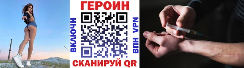 ГЕРОИН белый  как найти наркотики  Острогожск 