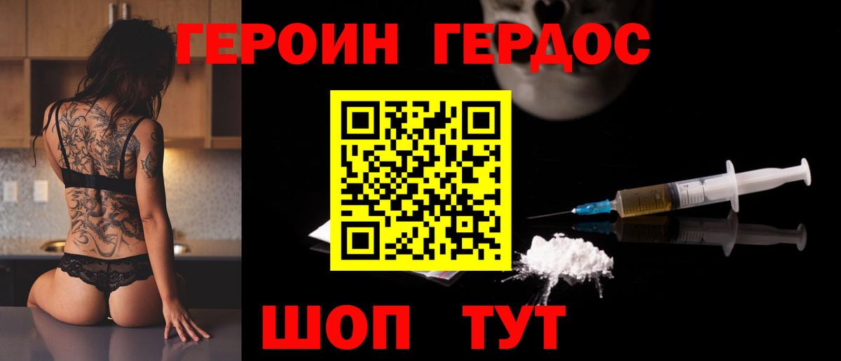 Острогожск  Героин гречка  Вход с VPN 
