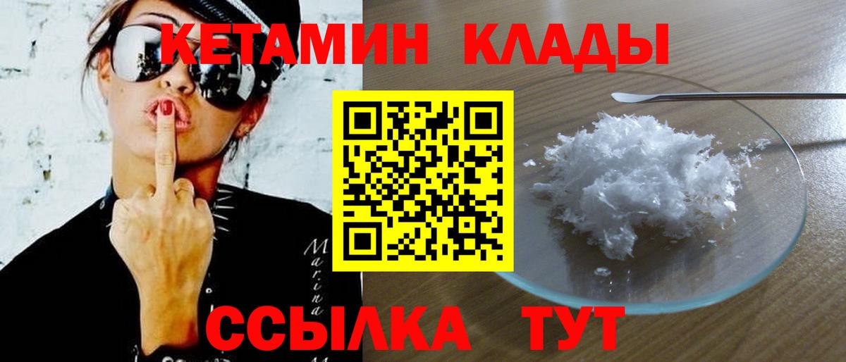 Кетамин VHQ  Вход с VPN  КЕТАМИН ketamine  Острогожск 