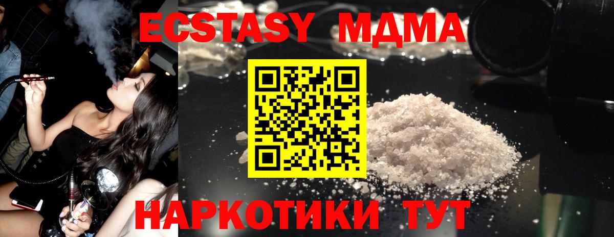 МДМА  MDMA кристаллы  Вход с VPN  Острогожск 