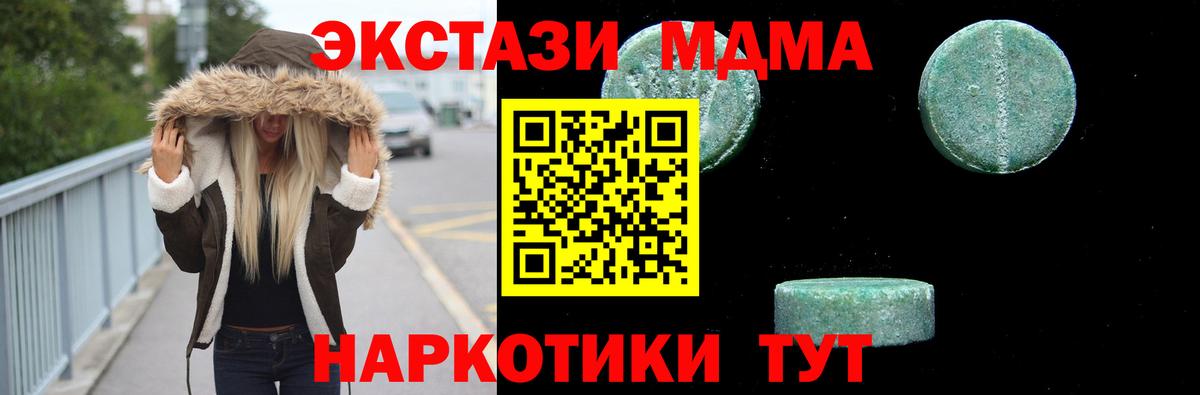 MDMA молли Острогожск