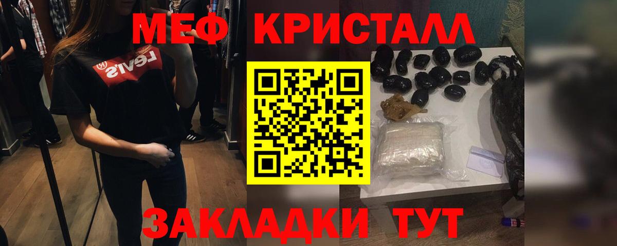 МЕФ  МЕФ VHQ  Мефедрон мяу мяу  Вход с VPN  Острогожск 