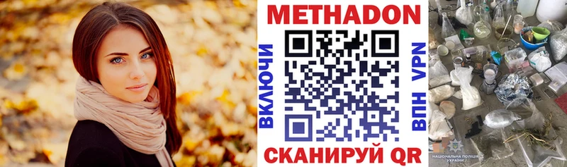 МЕТАДОН белоснежный  площадка телеграм  Острогожск 