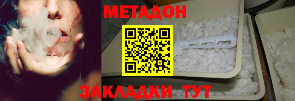 Острогожск  МЕТАДОН VHQ    как зайти  МЕТАДОН белоснежный  Вход с VPN 
