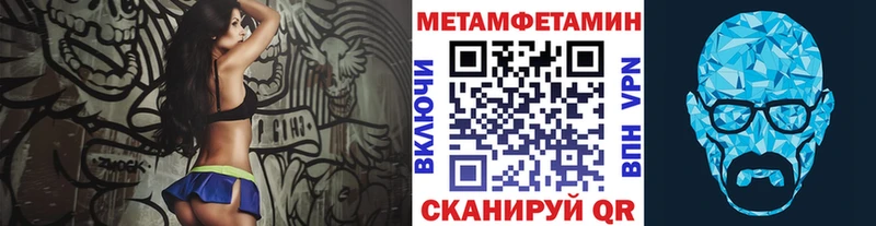 МЕТАМФЕТАМИН Декстрометамфетамин 99.9% Острогожск