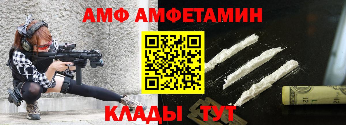 Острогожск  Первитин  Вход с VPN  МЕТАМФЕТАМИН кристалл 