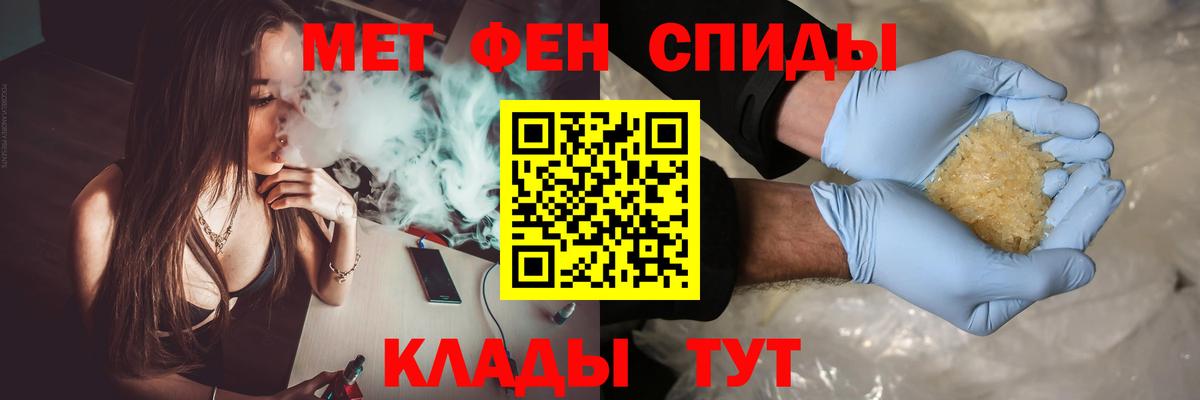 МЕТАМФЕТАМИН пудра Острогожск